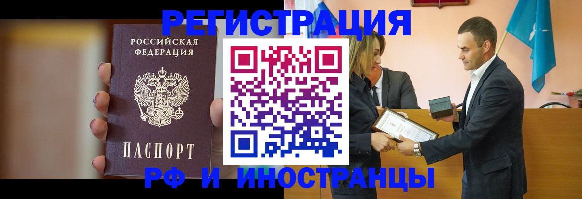 прописка для военкомата в Суровикино
