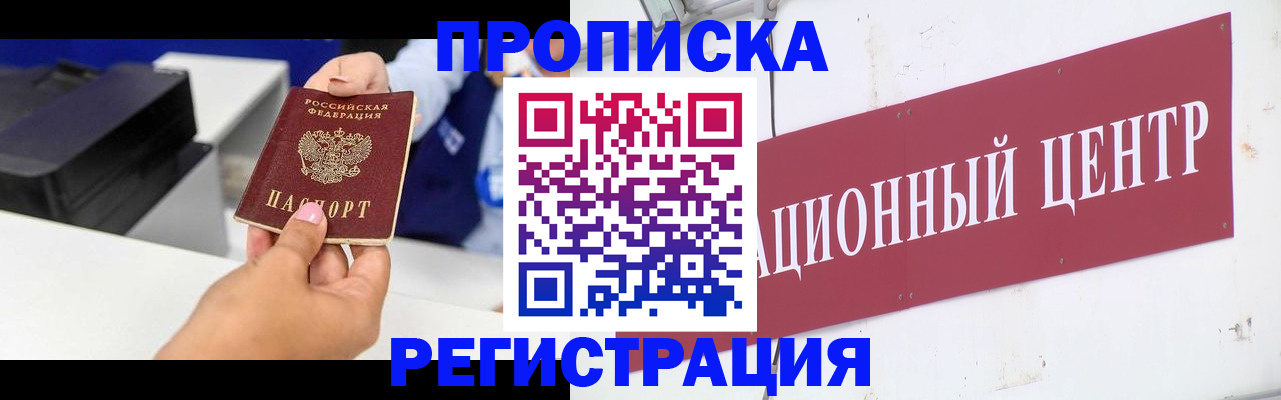 временная прописка в Суровикино