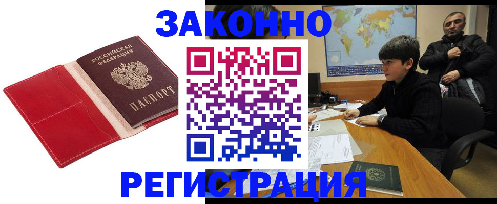 временная регистрация адрес в Суровикино